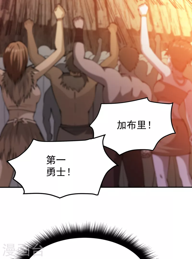 第182话 战巫一族的功法21