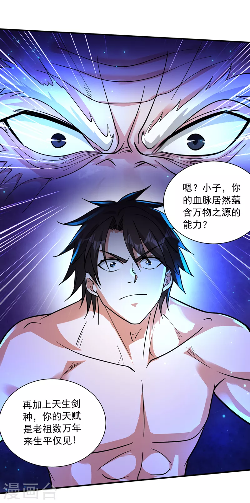 第267话 阎魔族也来了！？7