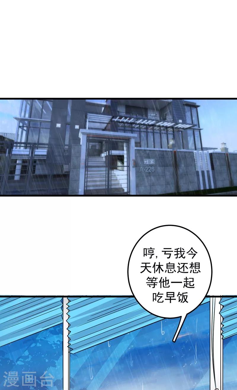 第36话 瘟疫爆发！12