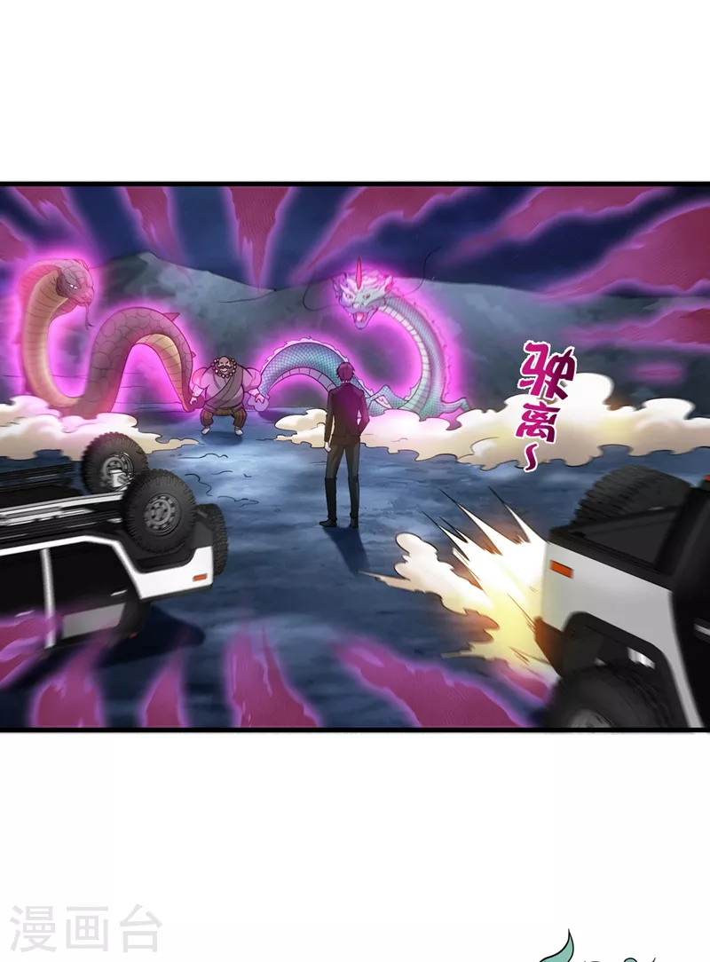 第140话 你的灵兽归我了！7