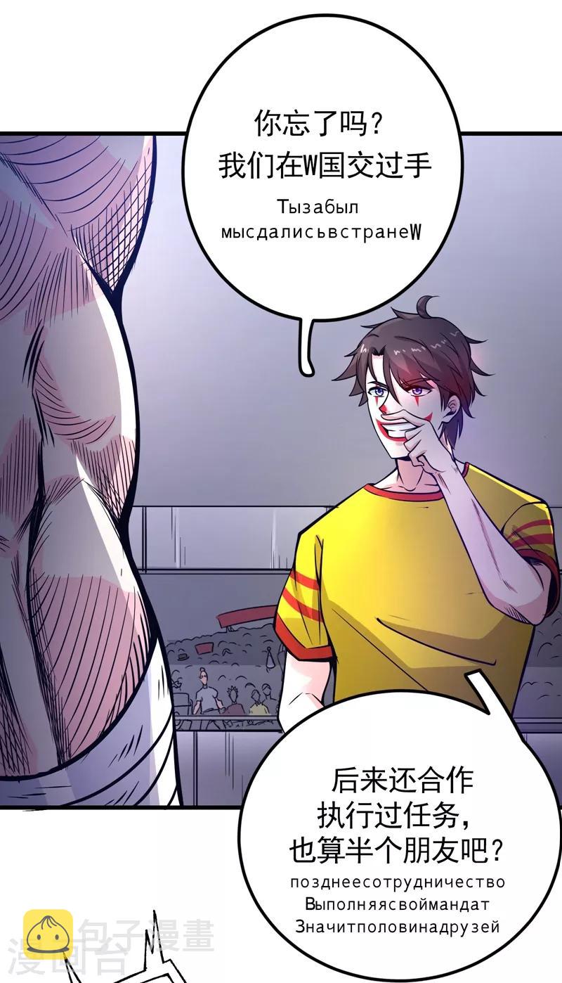 第45话 放弃吧，阿布！9