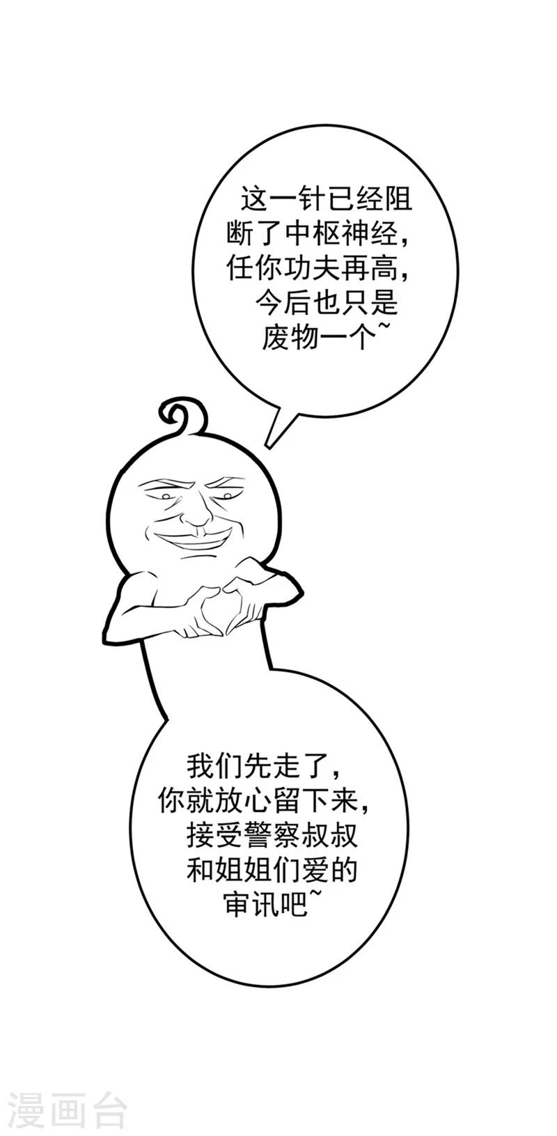 第35话 智商长到胸上了？29