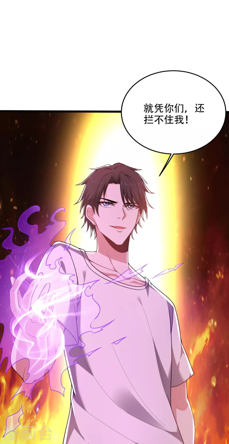 第193话 成为神族的宿主吧！27