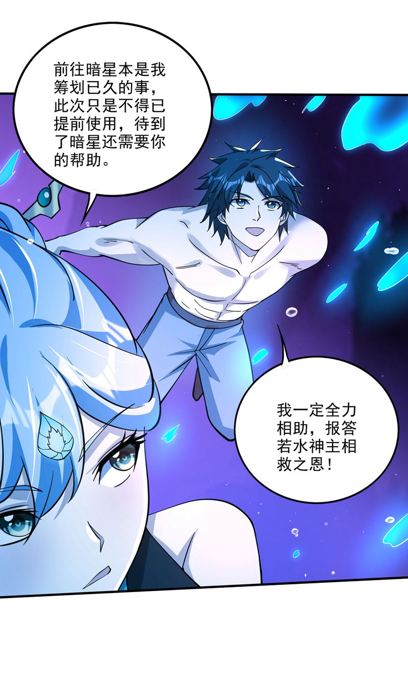 居然是幽暗天魔？！71