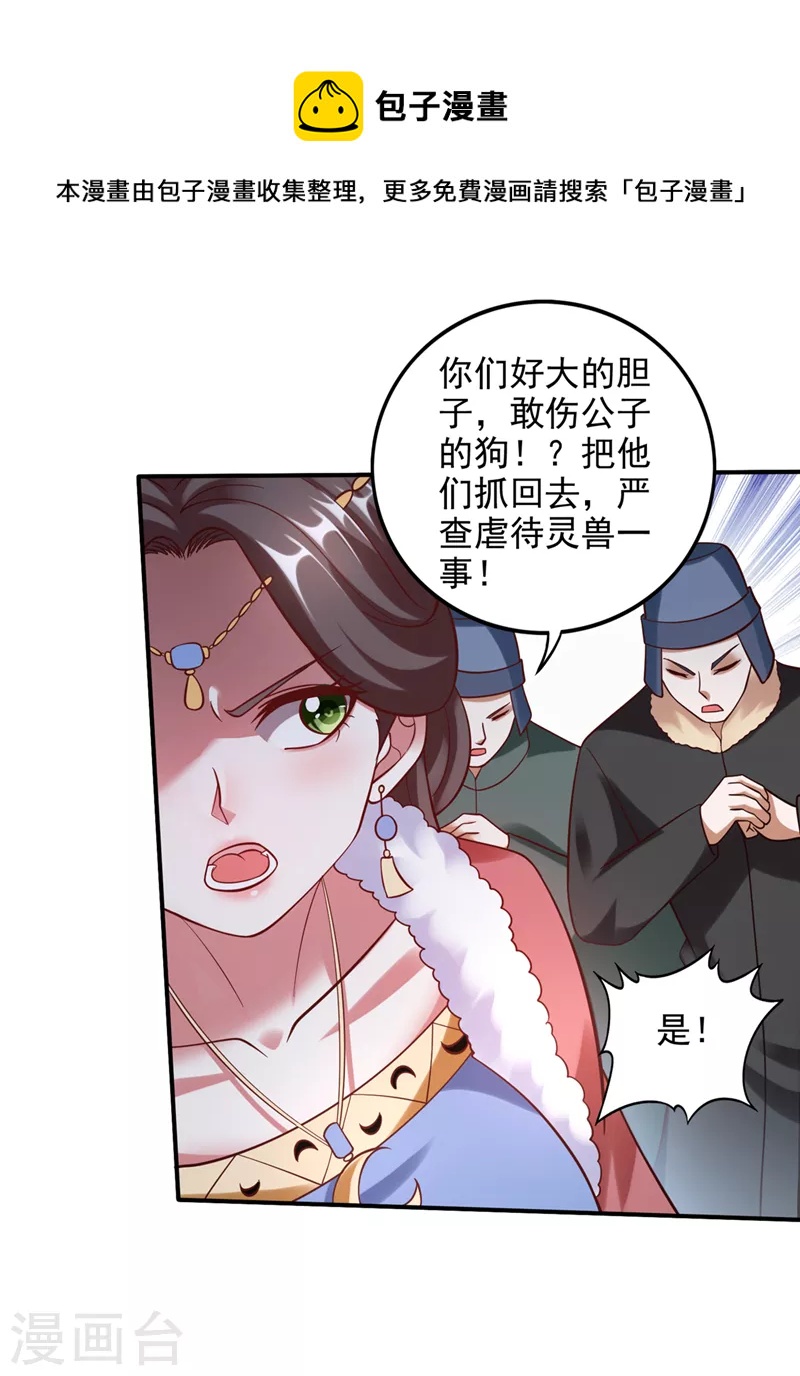 第244话 冤家路窄7
