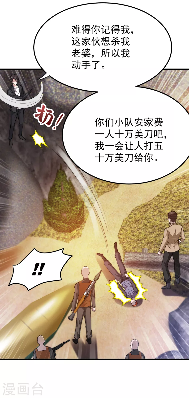 第176话 有钱能使鬼推磨17