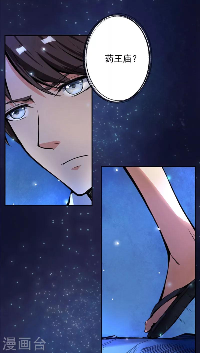 第4话 麒麟？活了！29