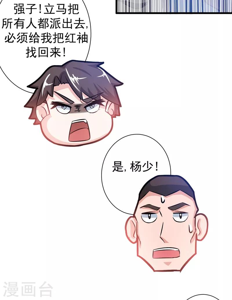 第20话 今晚我只属于你20