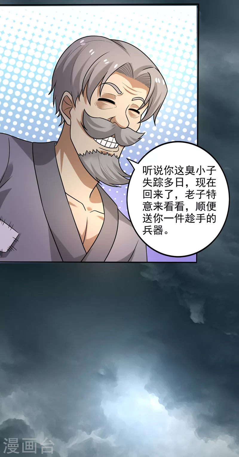 第220话 最后的礼物？！31