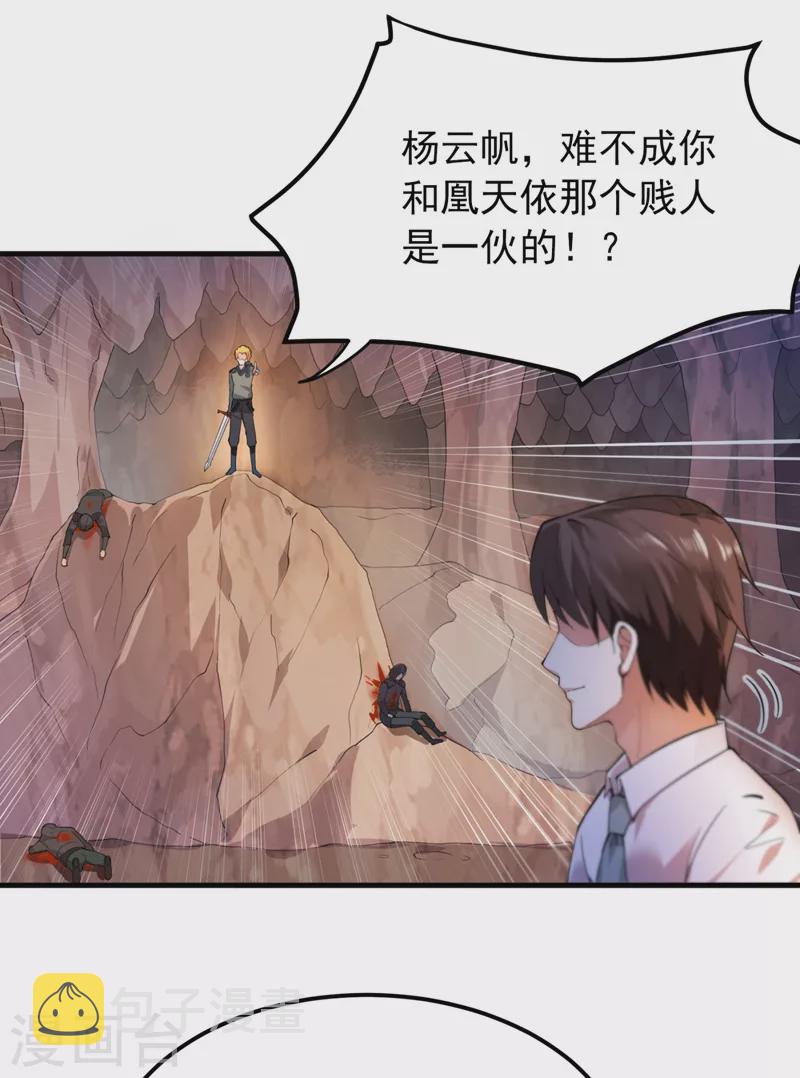 第149话 这就是轻敌的代价！8