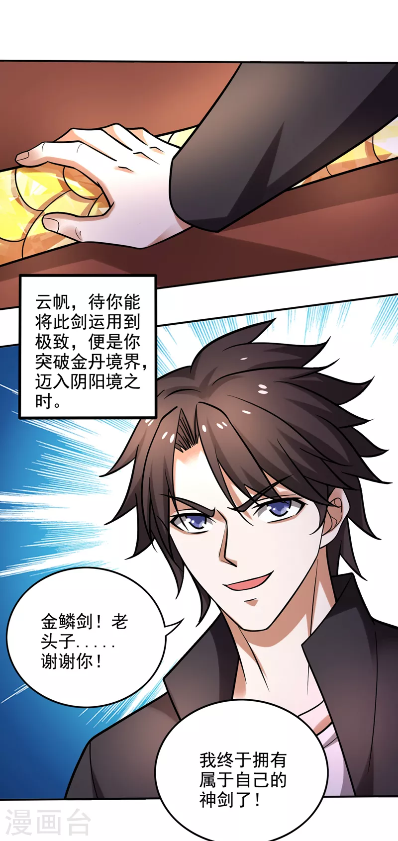 第221话 我们还能再见吗？20