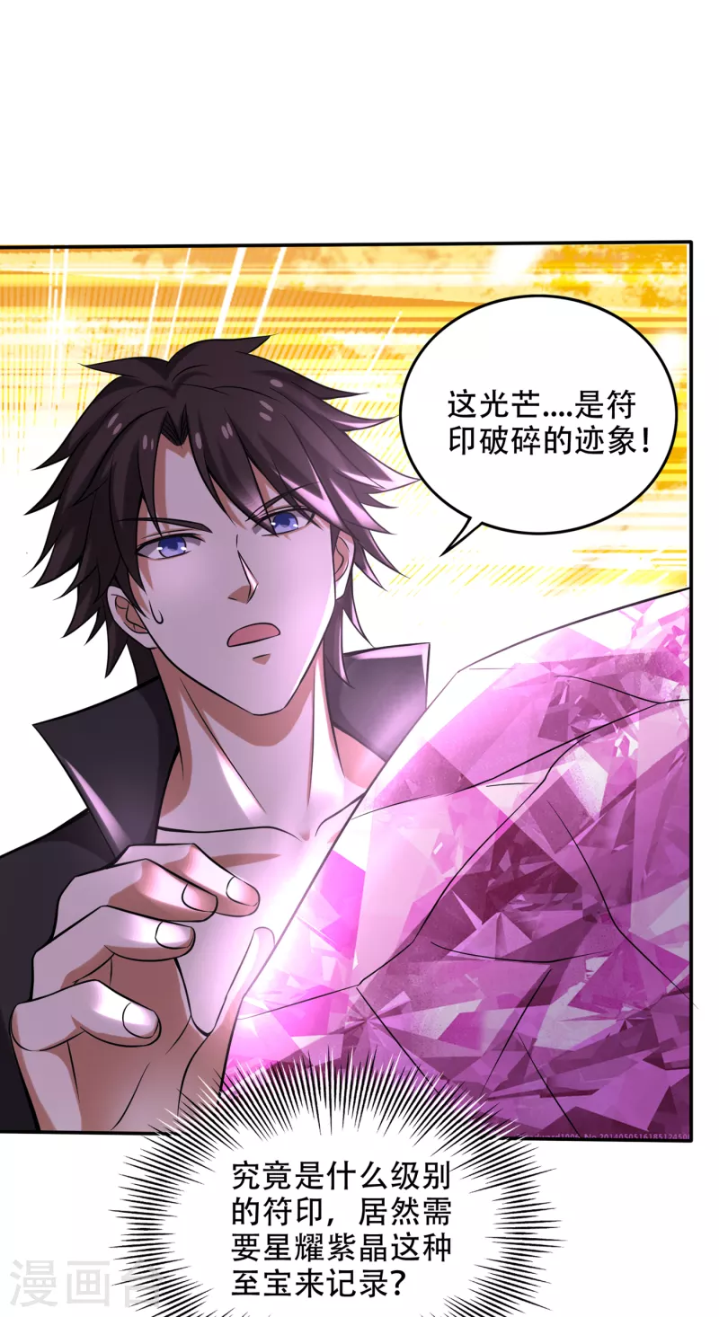 第208话 这里有噬魂蚁！17