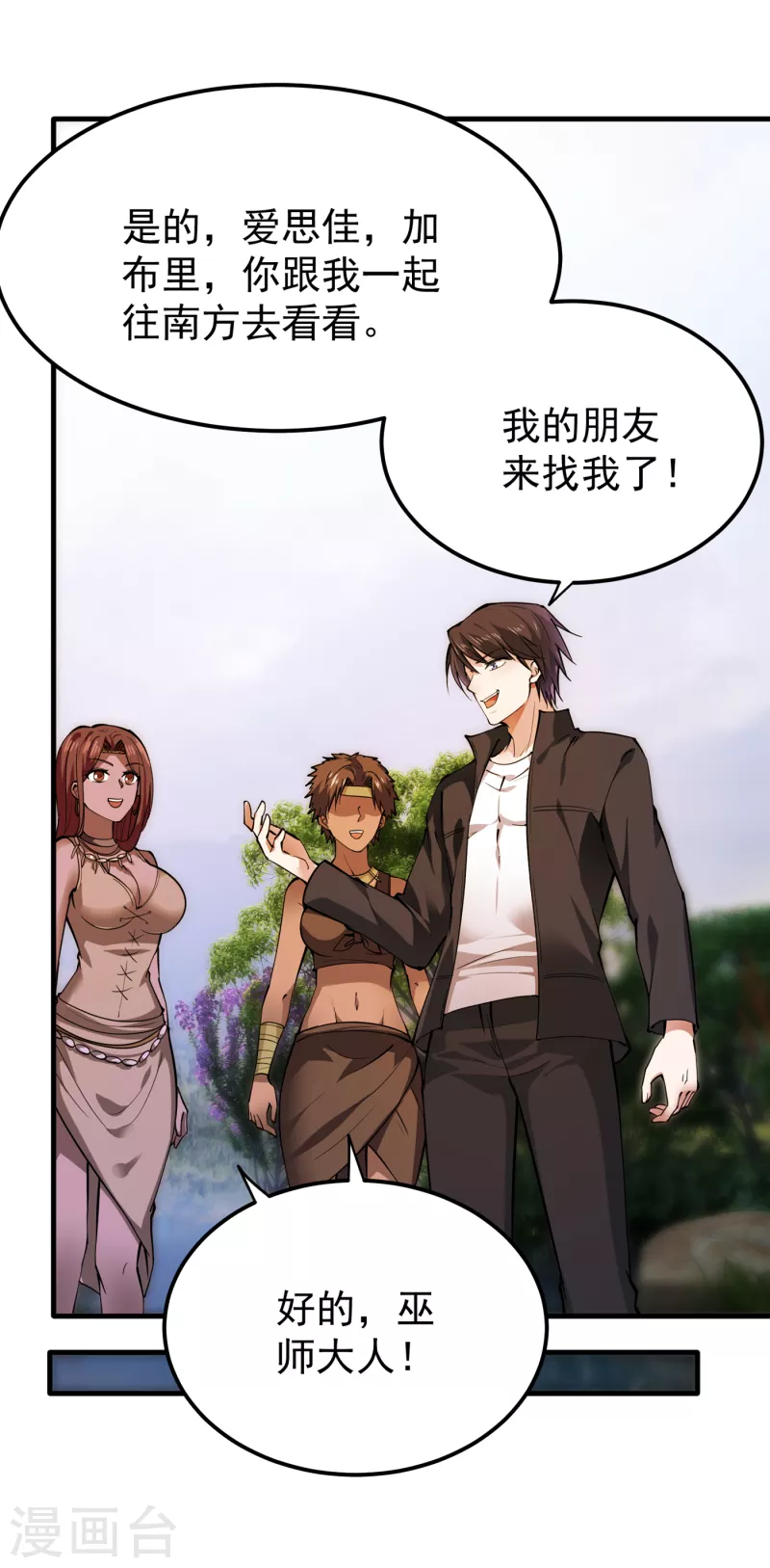 第184话 谁也不能动她！11