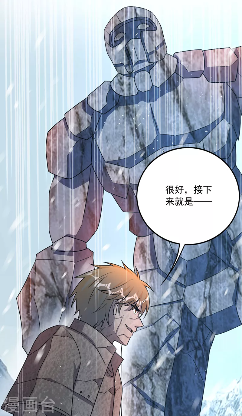 第281话 掌握大地元素！25