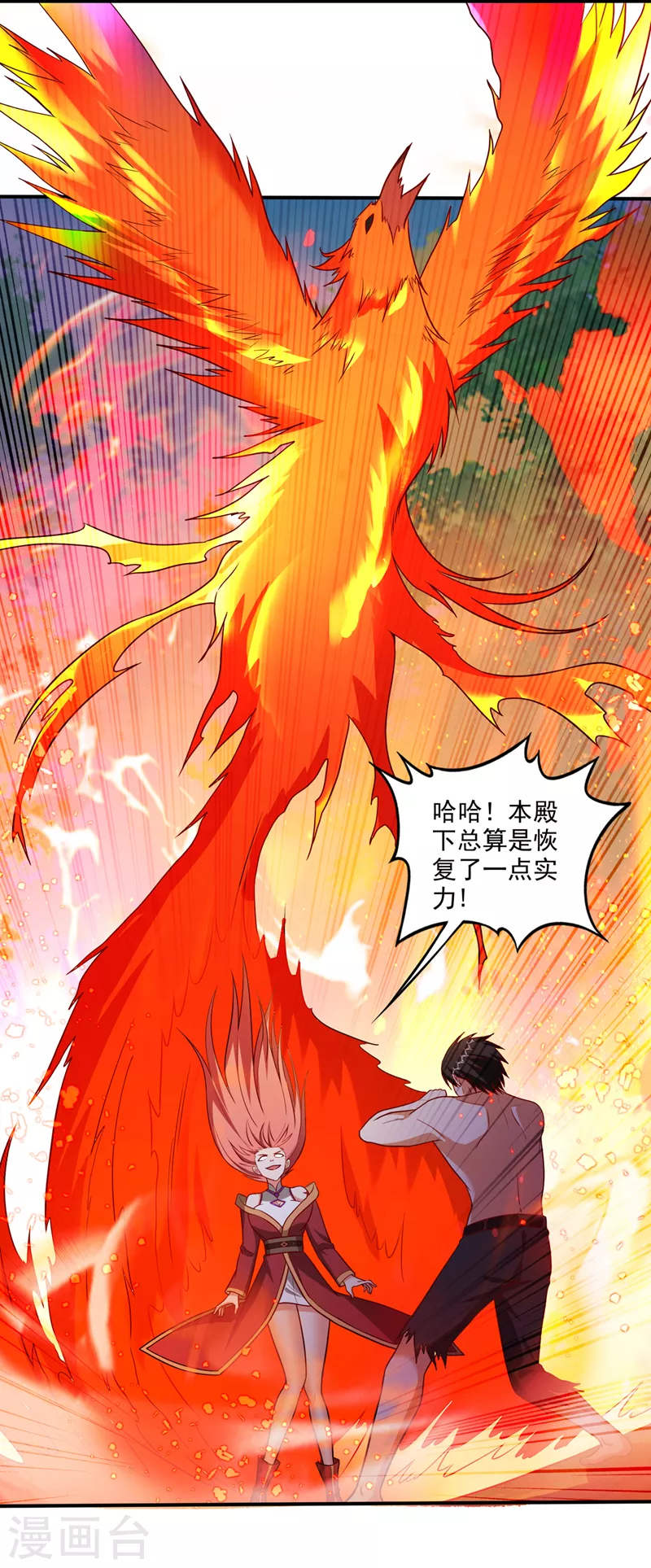 第256话 进入须弥山结界1