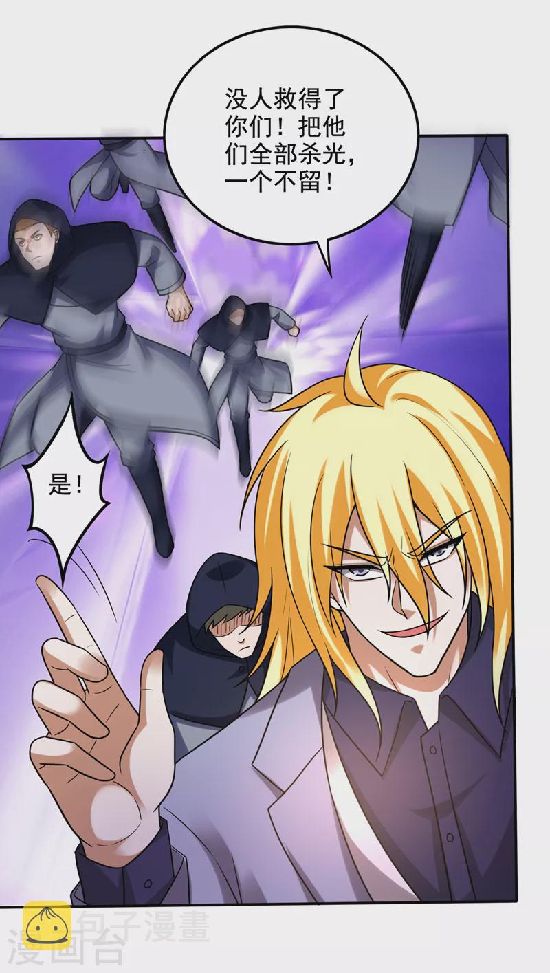 第217话 杀光！一个不留！28