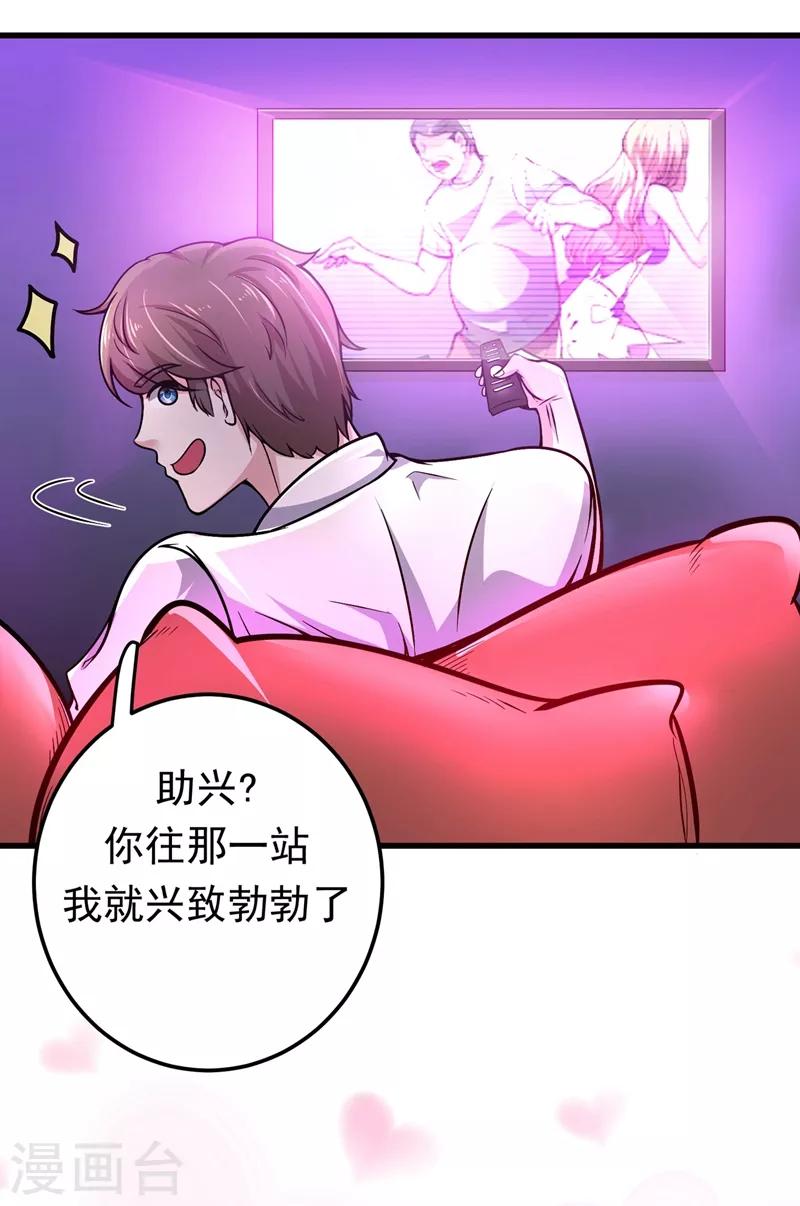 第50话 麒麟，我美吗？23