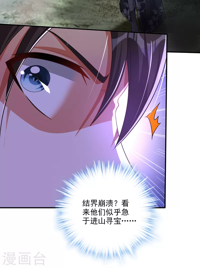 第255话 骗到一颗丹药11