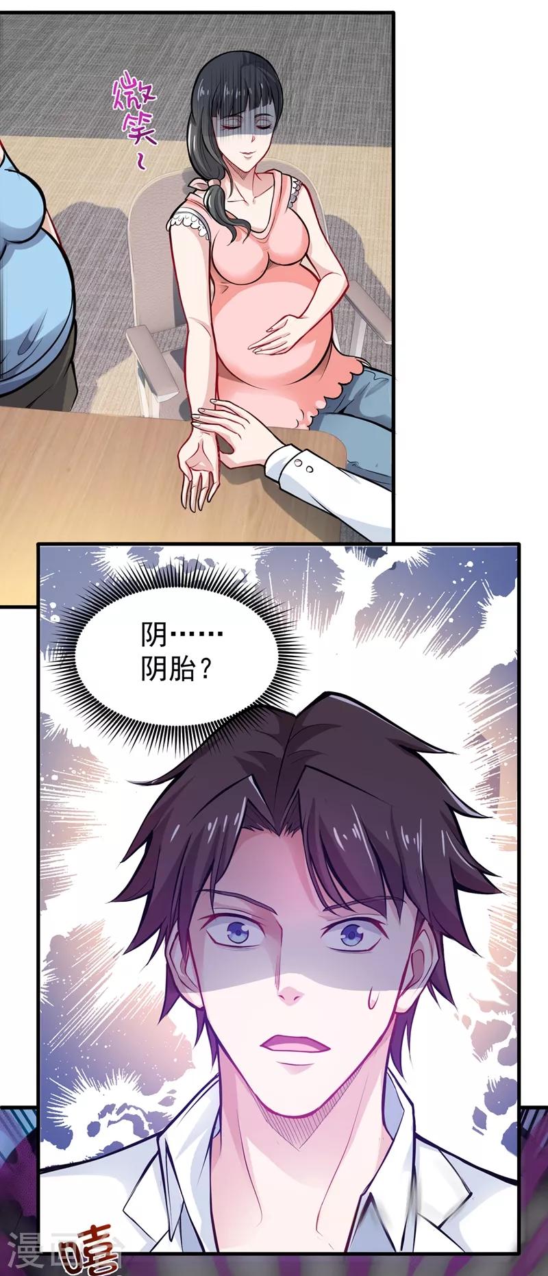 第80话 再不走我要成病人了！30