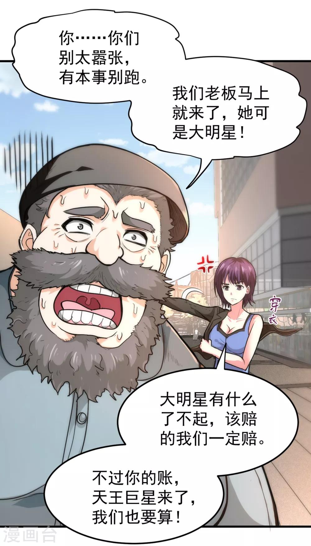 第116话 我们不跑，你快叫人~27