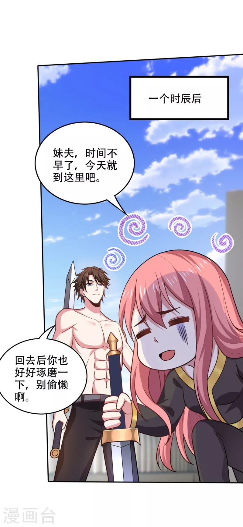 第196话 这里就有神族之人！33