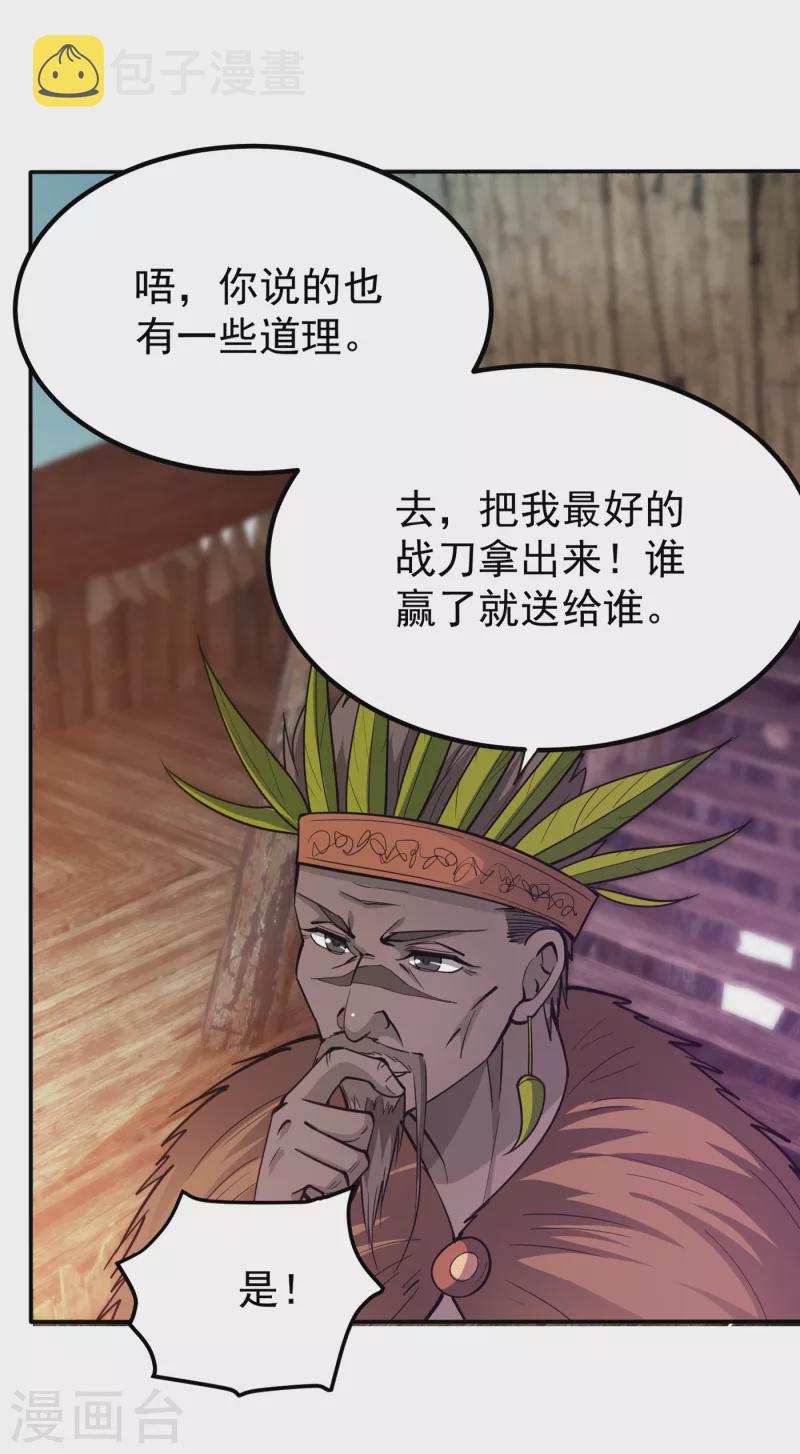 第181话 第一勇士的比斗35