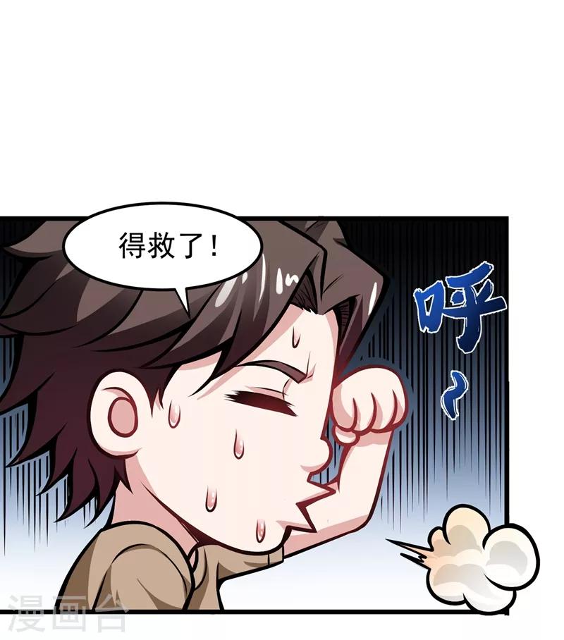 第63话 被美女吃豆腐怎么办？39