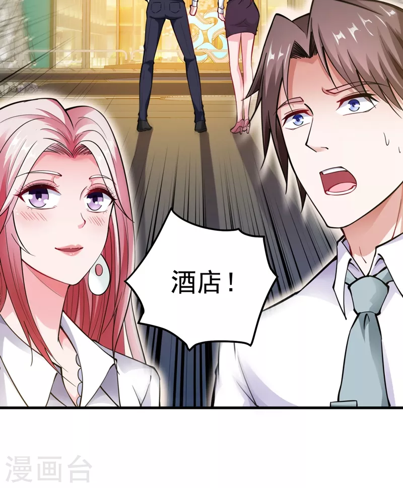 第145话 今晚你要听我的哦！28