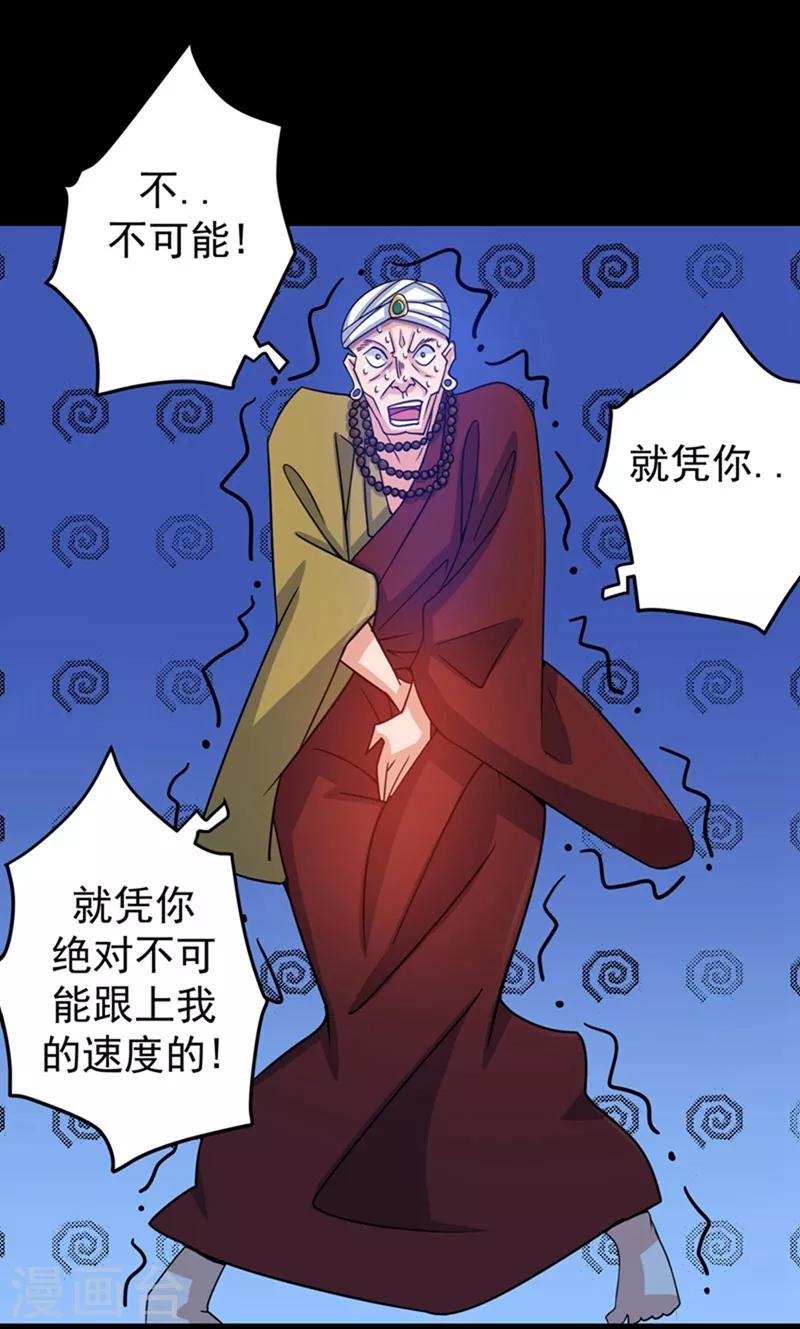 第32话 四大金刚33