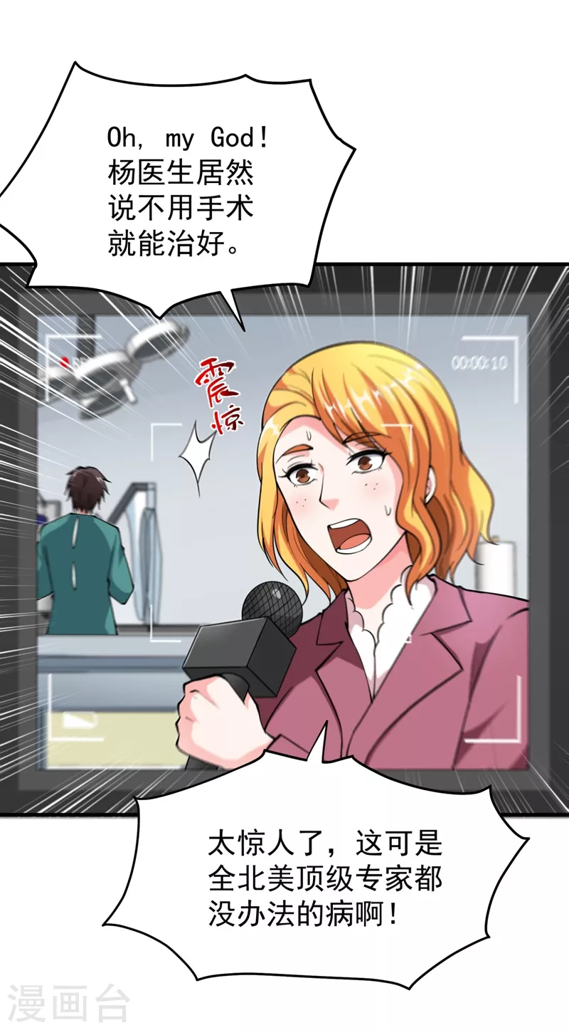 第145话 今晚你要听我的哦！5