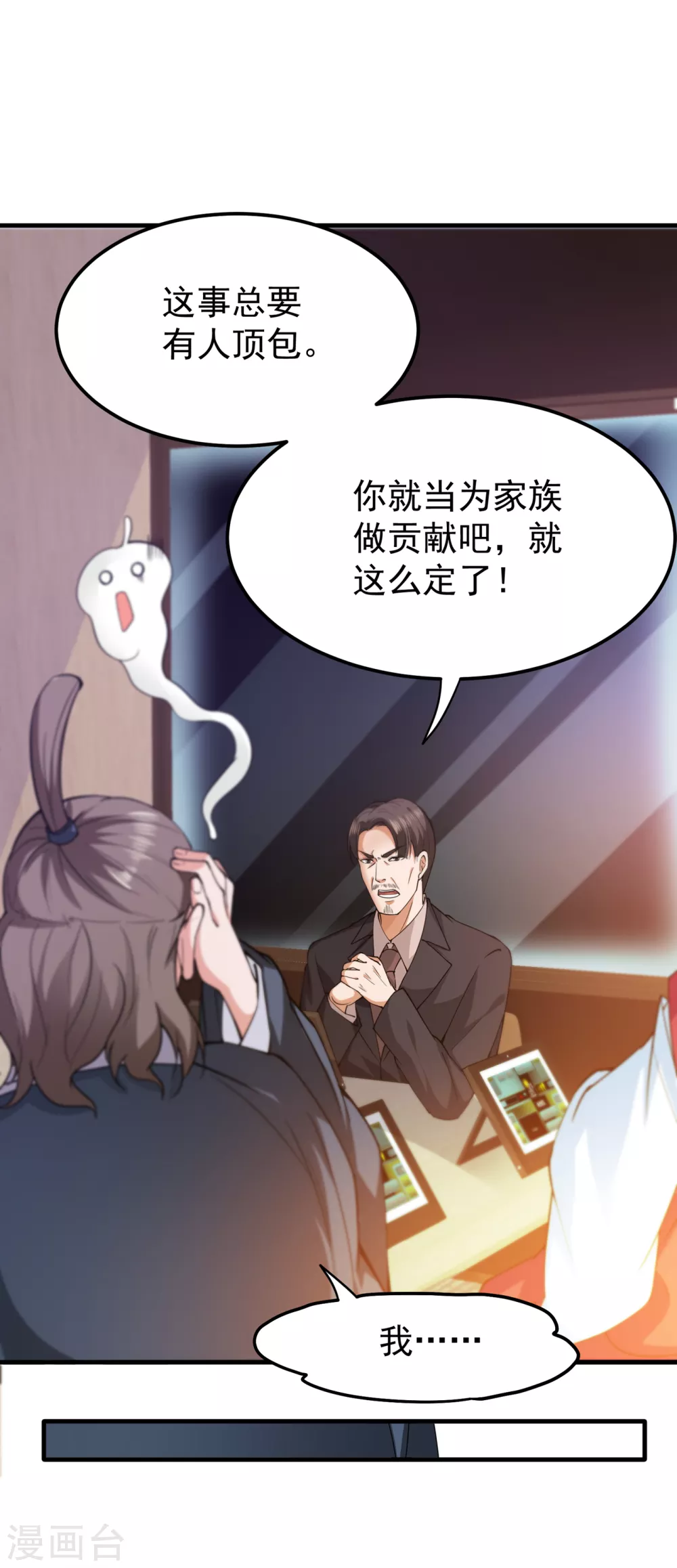 第170话 捣毁RG生物33