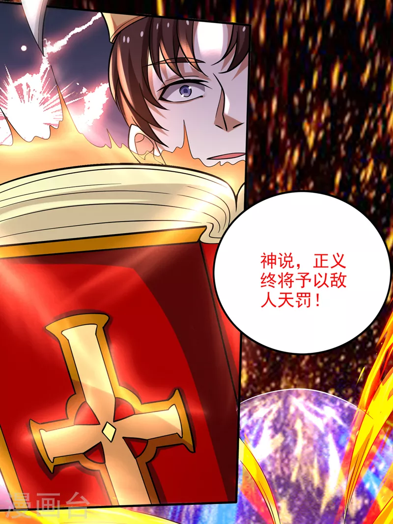 第227话 九龙鼎纹进化了！18