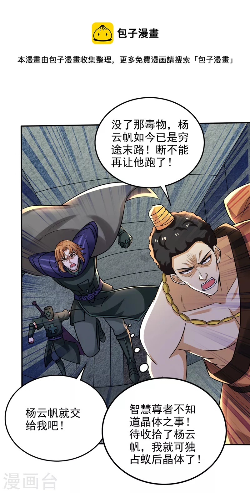 第214话 最后的试炼开启0