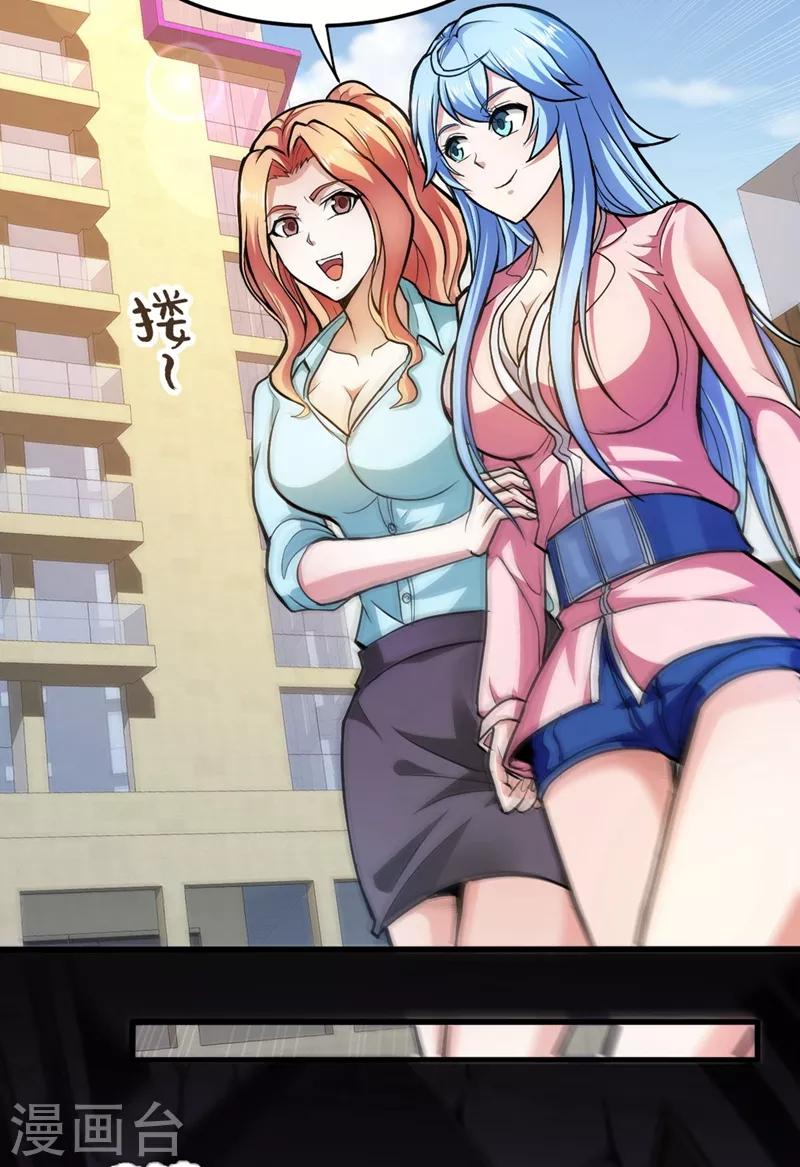 第106话 四面佛降世法器28