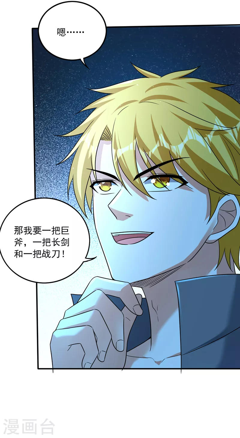 第282话 一切就托付给你了！7