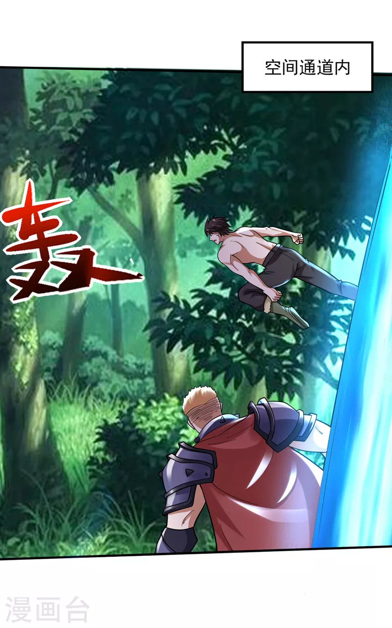 第229话 把古神魂珠抢过来！6