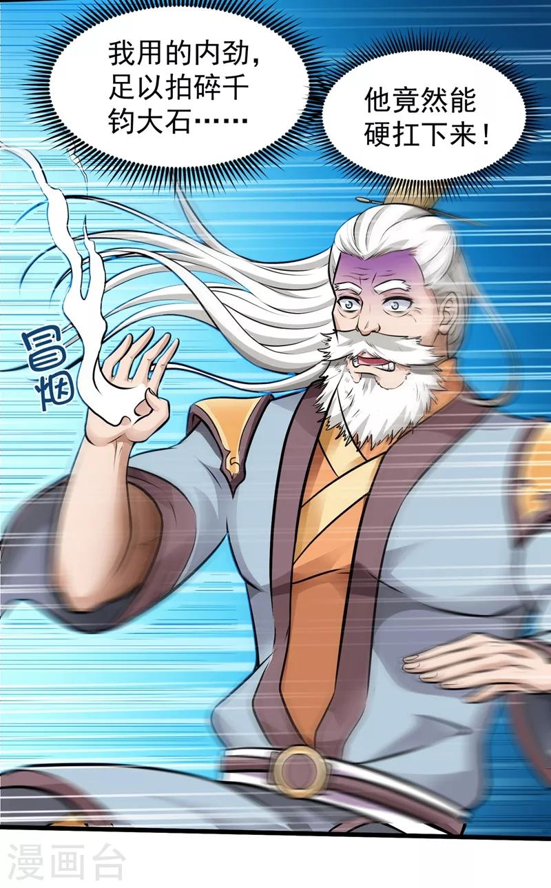 第67话 紫凝的危机11