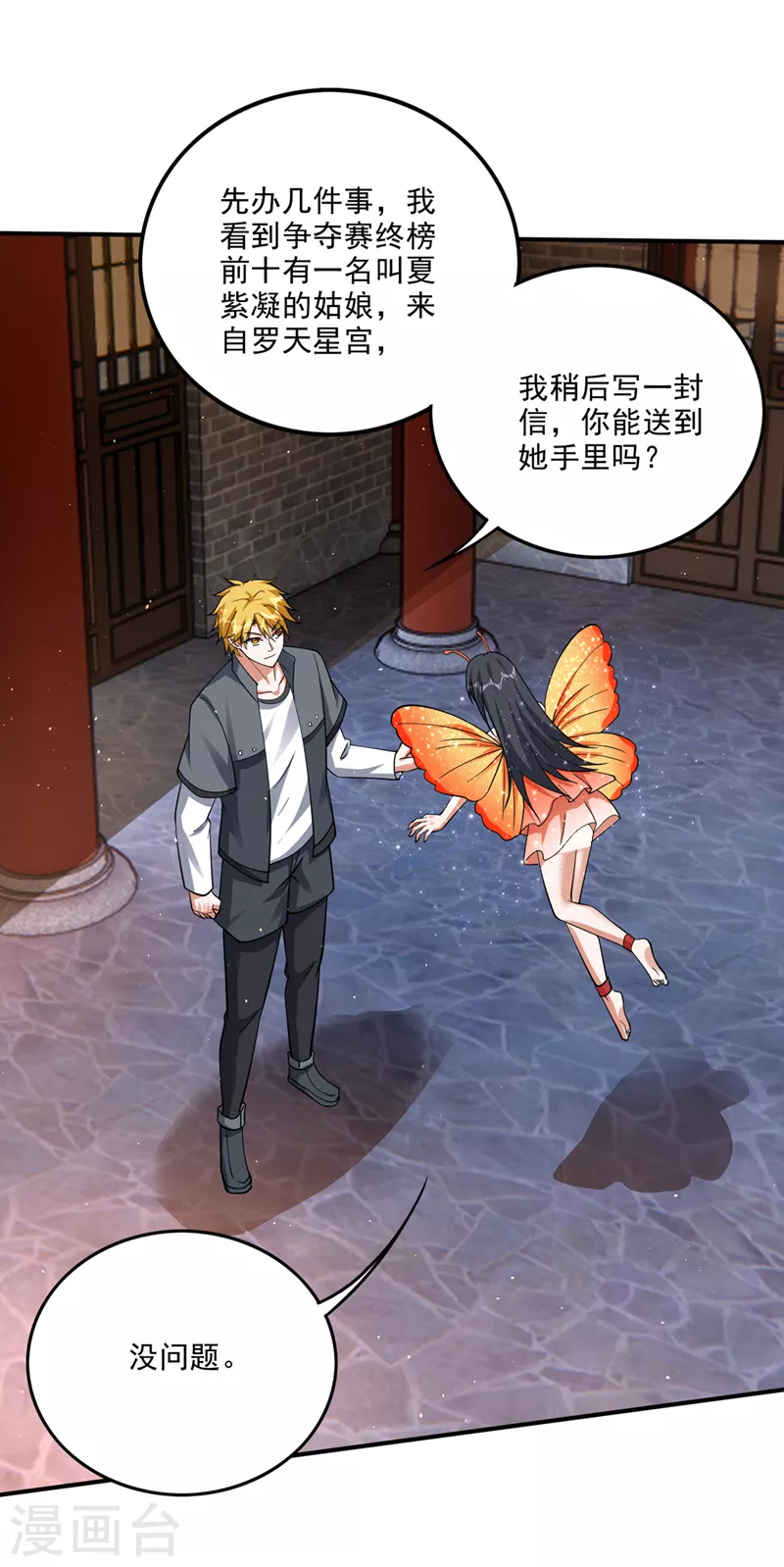 第289话 终于回到地球0