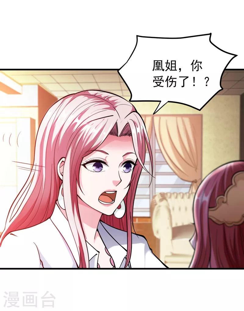 第146话 云帆，我美吗？36