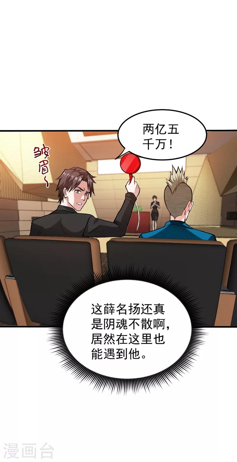第132话 争夺九龙玉鼎33