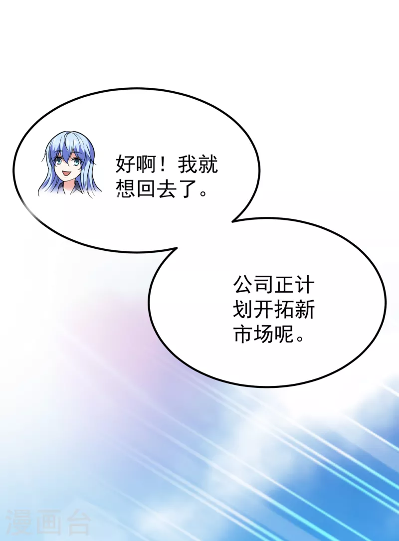 第173话 他治不好这病！31