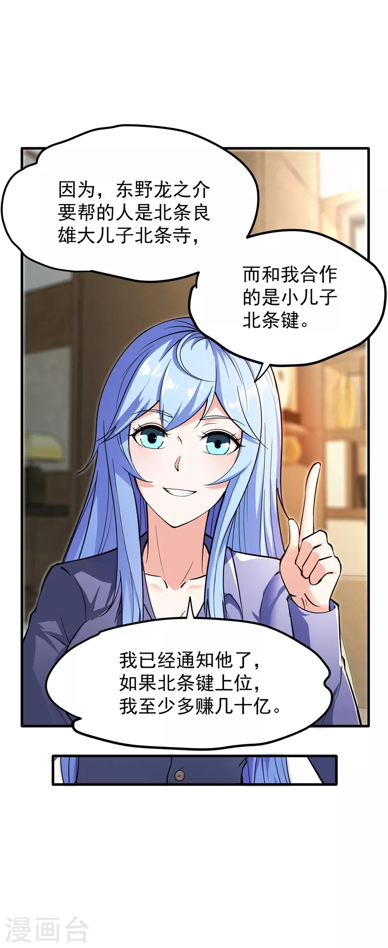 第162话 多赚他们几个亿15