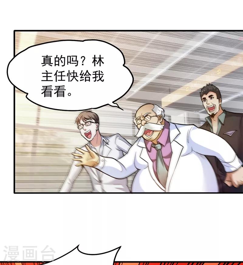 第105话 你是被下了降头！21