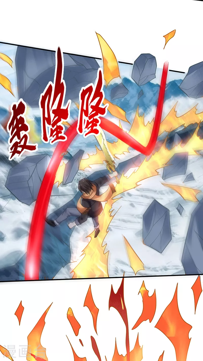 第237话 逼退魔杀族13