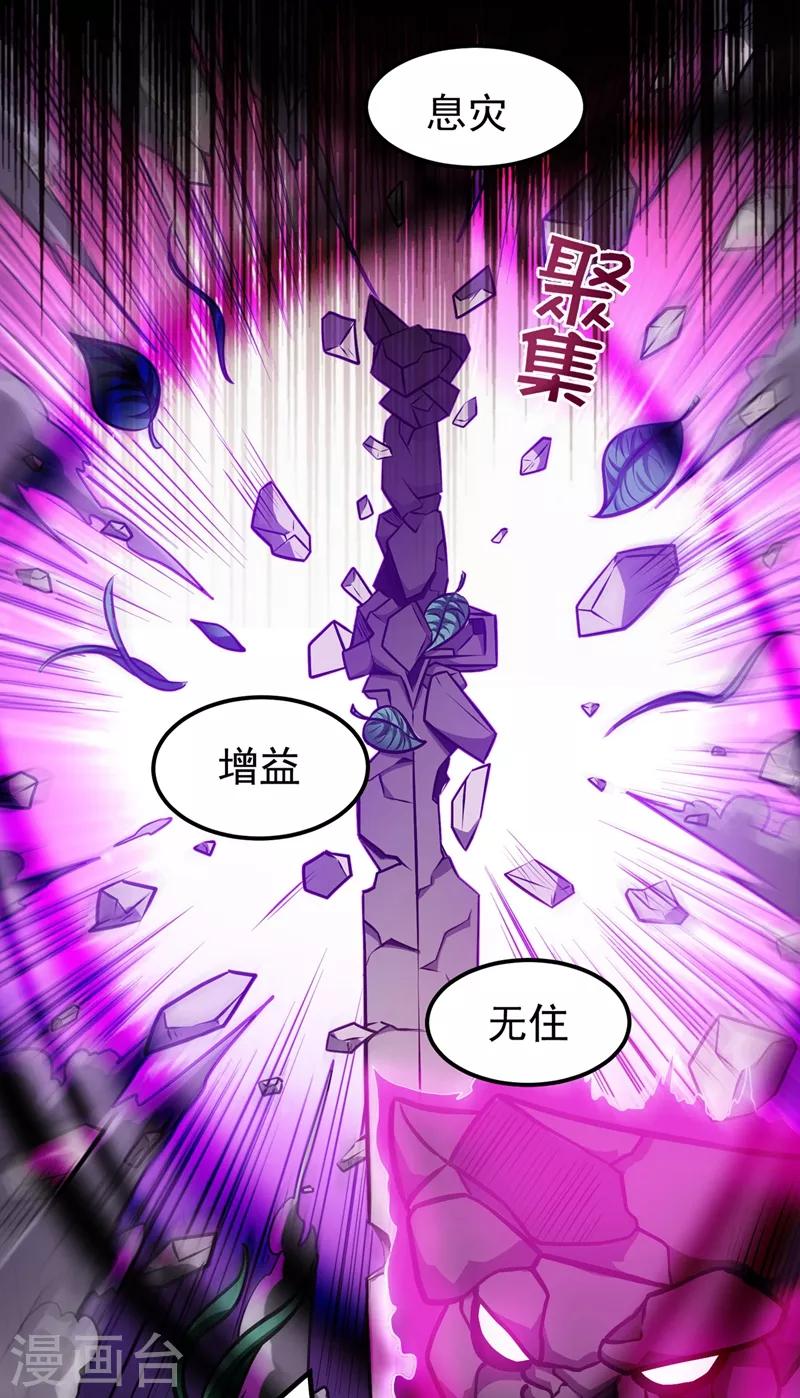 第67话 紫凝的危机30