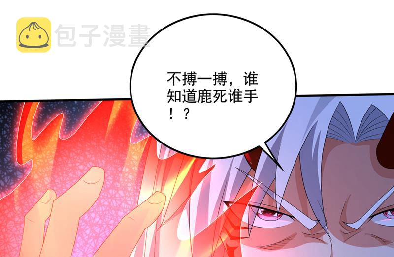 完结篇：滚出去吧天魔！42