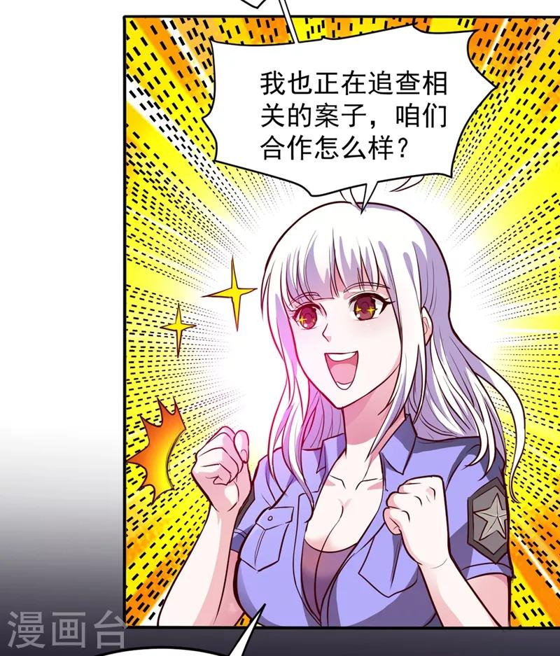 第91话 暗夜中的袭击17