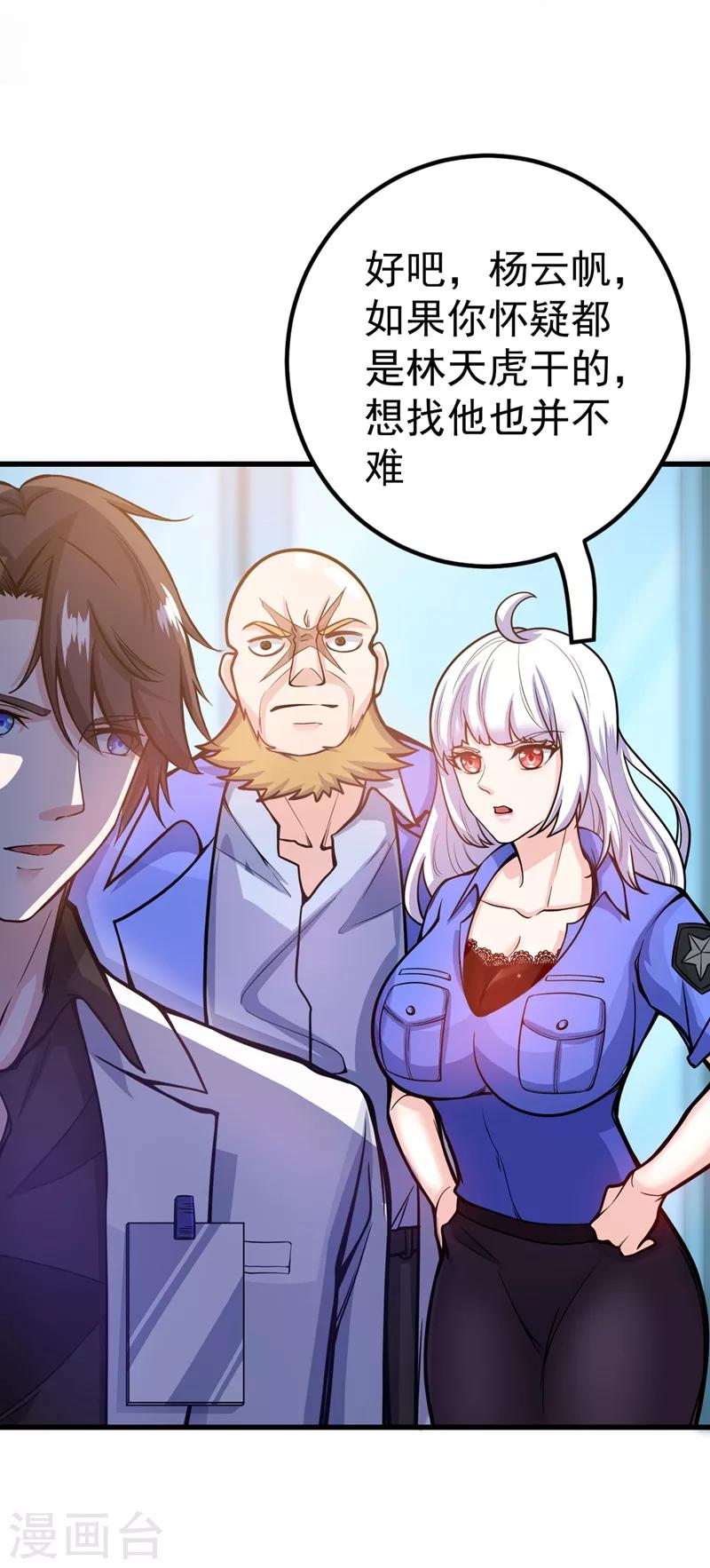 第39话 再闯虎穴！20