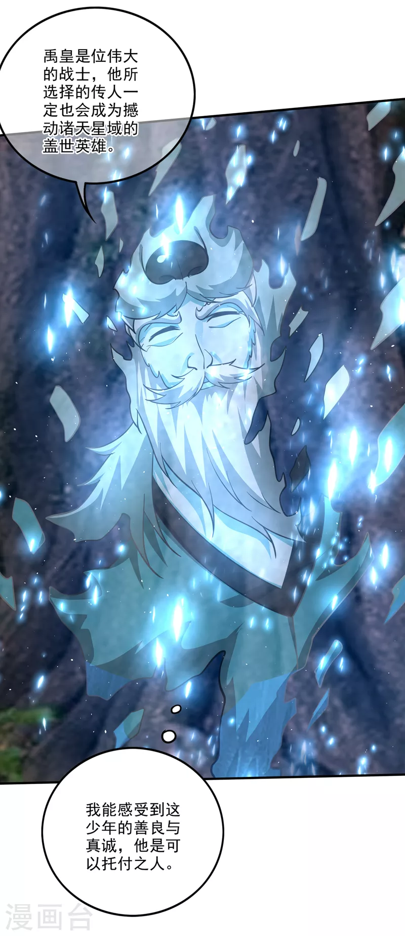 第290话 星纹白熊一族29