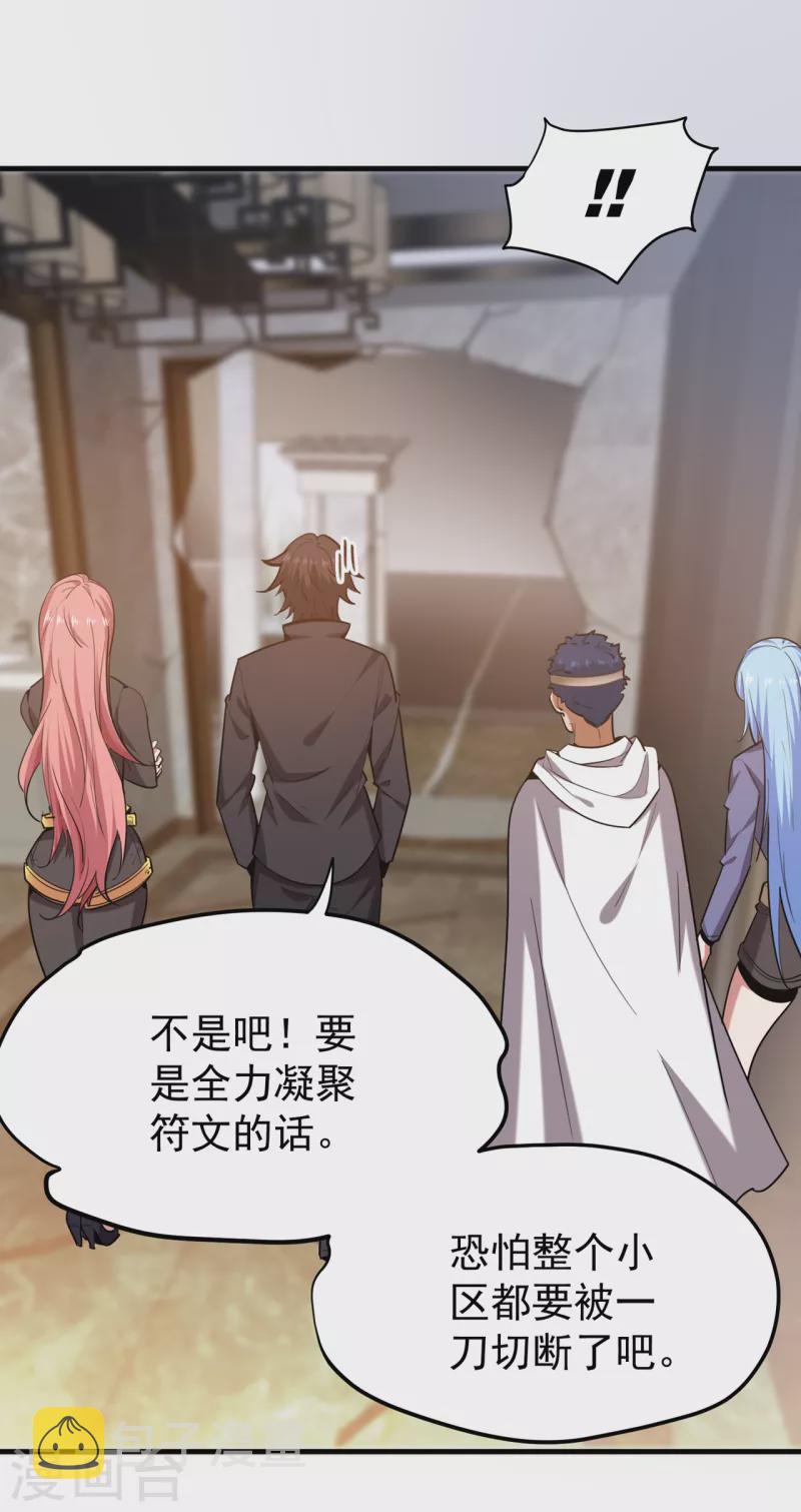 第191话 神鬼圣卷18